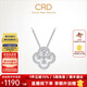 CRD克徠帝【現貨閃發(fā)】幸運四葉草鉆石項鏈鉑金吊墜靈動(dòng)四瓣花禮物 共約30分+贈銀項鏈