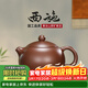 藏壺天下宜興紫砂壺純全手工名家功夫茶具泡茶壺黃龍山原礦紫泥西施壺 西施壺 230ml