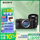 索尼（SONY）Alpha 7C II 新一代全畫(huà)幅微單相機 AI智能芯片 黑色+SEL2070G超廣角鏡頭套裝