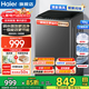 海爾（Haier）海爾智家出品leader波輪全自動(dòng)洗衣機6/8/10公斤波輪洗衣機家用大神童容量出租神器補貼15%洗衣機 【升級款10公斤Z10E0】微泡凈+超凈洗抗菌 波輪