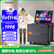 山水（SANSUI）家庭ktv音響套裝戶(hù)外K歌專(zhuān)用移動(dòng)藍牙音箱 家用唱歌全套設備廣場(chǎng)舞卡拉ok一體機電木吉他樂(lè )器 Q085