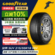 固特異（Goodyear）汽車(chē)輪胎 215/55R18 99V AMG SUV 安乘SUV 適配 別克昂科拉