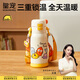 皇寵兒童保溫杯小學(xué)生直飲大容量水杯吸管杯外出保溫水壺二合一550ml