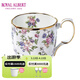 ROYAL ALBERT英國皇家阿爾伯特骨瓷杯馬克杯茶杯古典歐式咖啡杯禮盒單只裝 英國印花布