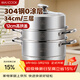 美廚（MAXCOOK）蒸鍋 304不銹鋼34CM三層蒸鍋 加厚復底湯鍋燃氣電磁爐通用