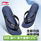 李寧（LI-NING）游泳人字拖新款拖鞋男女防滑耐磨輕便柔軟男女情侶游泳沙灘鞋 2.0升級加厚藍色 40