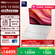 戴爾（DELL）國家補貼 筆記本電腦 XPS13 9350 2代Ultra 7高性能辦公輕薄本旗艦AIPC(16G 1T 2.8K OLED超清屏)