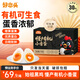 好念頭可生食小香蛋 無(wú)抗生素無(wú)腥味鮮土雞蛋優(yōu)于散養始祖黑雞禮盒送禮 30枚有機小香蛋