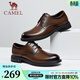駱駝（CAMEL）皮鞋男春夏新款通勤結婚新郎紳士牛皮男士正裝商務(wù)休閑皮鞋會(huì )員 G15S213081 棕色 42