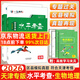 【天津發(fā)貨后次日達】一飛沖天2026天津中考 2026天津一飛沖天中考模擬試題匯編真題卷全套語(yǔ)文數學(xué)英語(yǔ)物理化學(xué)歷史政治 中考專(zhuān)項總復習歷年真題試卷初三九年級 【2本】一飛沖天2026初中會(huì )考生物+地