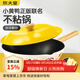 炊大皇小黃鴨炒鍋不粘鍋少油煙家用平底炒菜鍋電磁爐燃氣灶通用鍋具 小黃鴨炒鍋 32cm