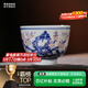 景德鎮（jdz） 景德鎮家用柴窯青花釉里紅月月喜禪定杯茶杯陶瓷主人杯品茗茶具 柴窯青花釉里紅月月喜禪定杯