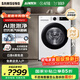 三星（SAMSUNG）【國家補貼】AI神維納斯滾筒洗衣機全自動(dòng)超薄10公斤大容量蒸汽除菌洗衣機WW10DG5U24AWSC月光白 白色 單洗