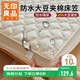 無(wú)印良品A類(lèi)面料大豆防水夾棉床笠隔水隔尿墊1.8x2米全包床套罩床墊保護套