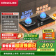 康佳（KONKA）燃氣灶天然氣雙灶家用 5.2kW爆炒火70%聚能高熱效【換裝優(yōu)選性?xún)r(jià)比】 加大面板可調底盤(pán) JZT-KEG75