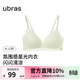 ubras無(wú)尺碼小涼風(fēng)星光V領(lǐng)新款輕薄鏤空透氣文胸罩內衣女 冰綠色 均碼 u  A-C杯/100-130斤
