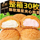 魅之風(fēng)爆漿脆皮奶油夾心泡芙糕點(diǎn)面包蛋糕甜品早餐下午茶小吃休閑零食品 【牛奶味】爆漿泡芙5包