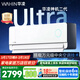 華凌空調 神機二代Ultra 大1.5匹 超一級能效 美的 中央空調技術(shù) 變頻冷暖空調掛機 國家補貼 神機二代Ultra霓光白 大1.5匹 超一級能效
