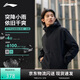 李寧戶(hù)外CF溯｜瓏殼外套三合一男女款春夏季防潑水運動(dòng)風(fēng)衣AWBV077