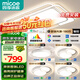 四季沐歌（MICOE）普瑞護眼led客廳大燈吸頂燈智能APP簡(jiǎn)約中山燈具全屋套餐包安裝
