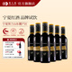 類(lèi)人首L7赤霞珠美樂(lè )干紅葡萄酒375ml小瓶 寧夏賀蘭山紅酒伴手禮節日禮物 L7干紅375ml*6瓶