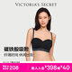 維多利亞的秘密 時(shí)尚防滑涼感無(wú)肩帶抹胸纖薄款文胸內衣女 54A2黑色 11262521 M