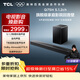 TCLQ75H 5.1.2物理環(huán)繞聲道 回音壁音響全向聲弧 T和弦 DTS:X 家庭影院電視藍牙智能音箱+ 低音炮套裝