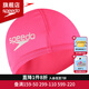 速比濤（Speedo）新款兒童泳帽 男女童通用舒適不勒頭布帽游泳帽 專(zhuān)業(yè)訓練小孩布帽 粉紅色