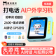 墨知星球AI戶(hù)外學(xué)習機兒童電話(huà)手表手機對話(huà)故事機相機拍學(xué)機伴學(xué)機小學(xué)單詞機早教玩具拍立得生日禮物128G
