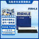 馬勒（MAHLE）空氣濾芯濾清器LX3738(IX35/智跑/八代索納塔 2.0L/2.4L原車(chē)方形)
