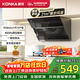 康佳（KONKA）抽油煙機家用 21m3側吸抽油煙機大吸力油煙機小尺寸700mm靜音一級能效大吸力免清洗KC01C/KJ35 【小尺寸703mm】21m3大吸力（上門(mén)安裝）