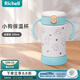 利其爾（Richell）保溫杯兒童水杯吸管杯不銹鋼寶寶水杯吸管杯保溫學(xué)生用便攜 小狗保溫杯 300ml 吸管杯