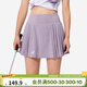 迪卡儂運動(dòng)短裙羽毛球裙網(wǎng)球裙女裙褲半身裙百褶裙 【2025新色】青蓮紫短裙 M