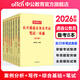 中公教育2025黨政機關(guān)公開(kāi)遴選真題教材公務(wù)員考試用書(shū) 寫(xiě)作一本通真題案例申論寫(xiě)作8本套 遴選筆試教材真題 通用