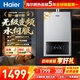 海爾燃氣熱水器【咨詢(xún)客服領(lǐng)優(yōu)惠】一級節能JM6MAX真無(wú)級變頻水伺服恒溫 升級【整機質(zhì)保8年】 16L JM6MAX多點(diǎn)用水，真全程恒溫