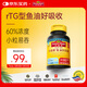 Nature Made天維美高濃縮深海魚(yú)油軟膠囊RTG型DHA+EPA含omega-3血管健康90粒
