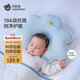 貝肽斯定型枕嬰兒0-1歲睡圓頭糾正頭型護頸寶寶枕頭四季用 海鹽藍禮盒裝