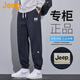 JEEP美國正品高端束腳運動(dòng)休閑褲男士春季新款潮流抽繩寬松哈倫衛褲子 藏藍色 【官方正品】 XL
