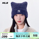 MLB帽子男女帽子25秋冬季新款毛線(xiàn)帽針織帽貓耳帽3ABNB1156-50NYS