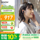 天龍（DENON）AH-C840NCW 真無(wú)線(xiàn)藍牙耳機 主動(dòng)降噪入耳式運動(dòng) 藍牙5.3 長(cháng)續航高音質(zhì)通話(huà)耳麥 黑色 禮物