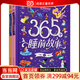 迪士尼365個(gè)睡前故事(上下）（2冊）