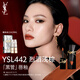YSL圣羅蘭黑管鏡面愛(ài)心唇釉442口紅滋潤化妝品生日禮物送女友