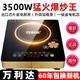 萬(wàn)利達【限時(shí)優(yōu)惠】2026新款上新萬(wàn)利達電磁爐家用升級3500W大功率智能商用多功能電陶爐省電電磁爐鍋灶 特價(jià)限搶10單：【2200w】標準款