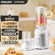 飛利浦（PHILIPS）榨汁杯家用全自動(dòng)果蔬料理機 嬰兒輔食機小型迷你1-2人便攜自動(dòng)清洗秒碎冰元旦 HR2511