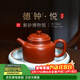 百年利永宜興紫砂壺純全手工原礦朱泥德鐘功夫茶家用泡茶壺 德鐘·悅-朱泥 150ml