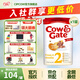 牛欄（Cow&Gate）英國牛欄 嬰幼兒配方奶粉 愛(ài)爾蘭純凈奶源800g【首頁(yè)咨詢(xún)立減】 2段-1罐 咨詢(xún)每罐減5（6-12個(gè)月） 效期27.5