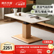 源氏木語(yǔ)實(shí)木升降茶幾客廳現代簡(jiǎn)約巖板茶桌餐桌兩用家用橡木茶臺 1.2米