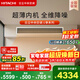 日立中央空調1.5匹U享 風(fēng)管機一拖一 家用空調一價(jià)全包一級能效冷暖 家電純銅管 RPIZ-35HDQ1/P