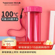 特百惠（Tupperware）瑩彩430ml塑料杯男女士學(xué)生運動(dòng)水杯子大容量泡茶杯 海棠紅