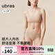 ubras無(wú)尺碼小奶皮紙片人內衣胸大顯小瘦薄無(wú)痕隱形背心文胸女 套裝-隱形膚色（原膚裸） 均碼 標準版 100-130斤/A-C杯
